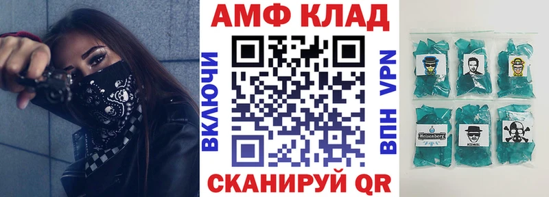 Купить  Нижний Ломов  Amphetamine Premium 