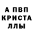 Alfa_PVP кристаллы Soslan Dzeranov