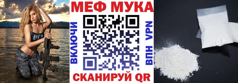 МЕФ мяу мяу Купить Нижний Ломов