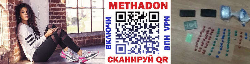 Купить закладки  Нижний Ломов  МЕТАДОН VHQ 