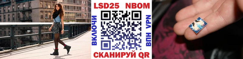 Марки 25I-NBOMe 1500мкг  Купить  Нижний Ломов 